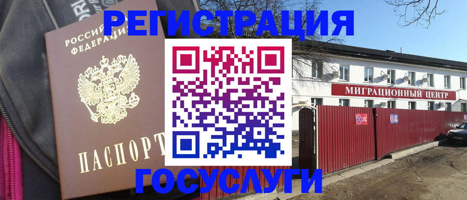 прописка паспорт в Ревде