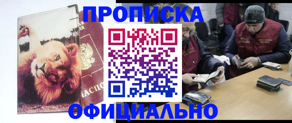 прописка в квартире в Ревде