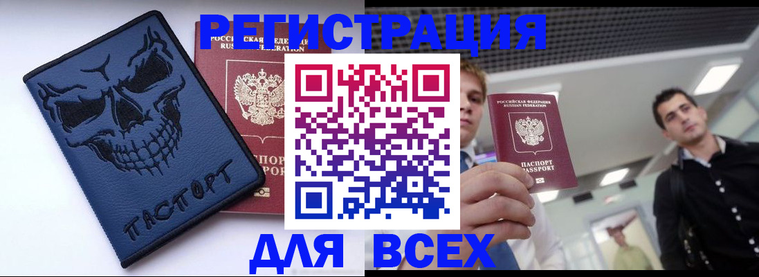 прописка в квартире в Ревде