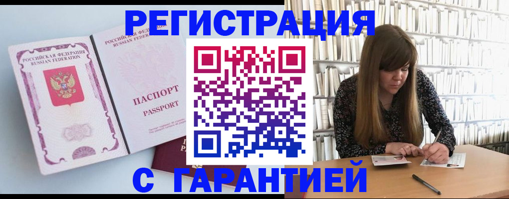 прописка для кредита в Ревде