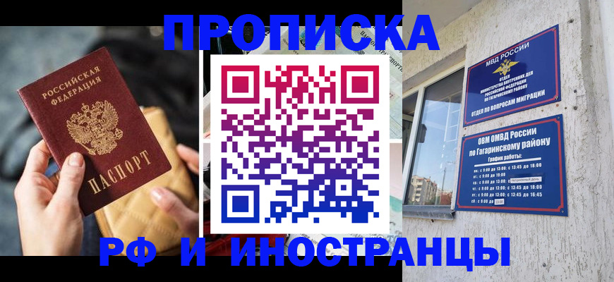 временная регистрация поиск в Ревде