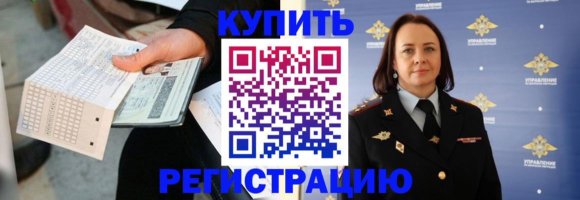 регистрация для школы в Ревде