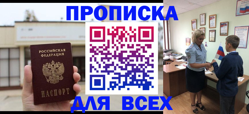 временная регистрация законно в Ревде