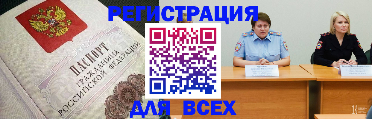 регистрация в Ревде