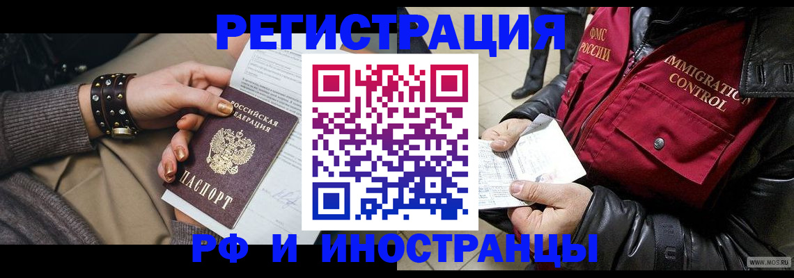 прописка для школы в Ревде